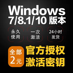 激活密匙win10_激活密匙不对_windows密匙激活