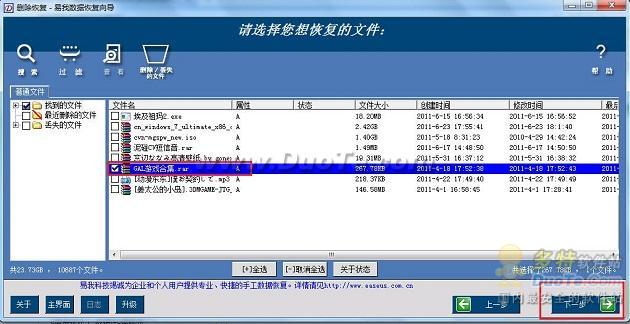 数据恢复助手教程_易我手机数据恢复向导_移动数据恢复向导