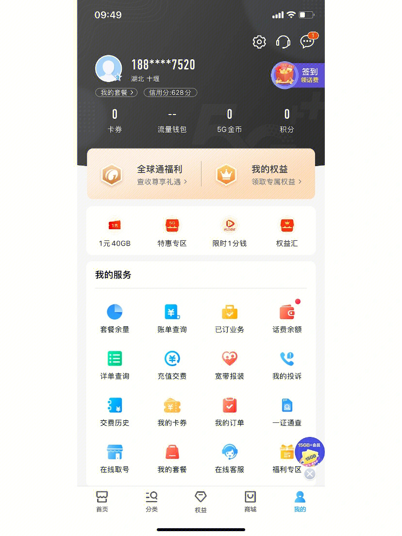 模板修改教程_ecshop手机版模板修改_ecshop手机端
