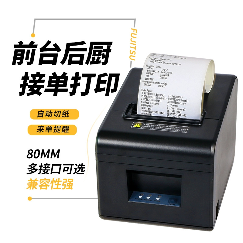 思普瑞特80打印机_windos7思普瑞特小票打印机_思普瑞特打印机587下载