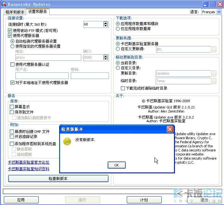 360离线升级工具_离线升级工具_离线升级工具360安全吗
