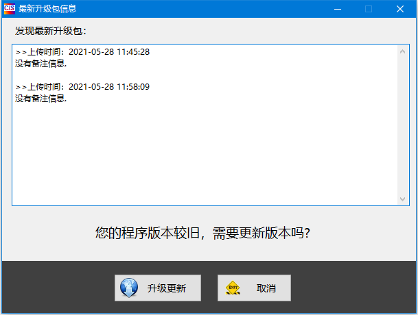 360离线升级工具_离线升级工具360安全吗_离线升级工具