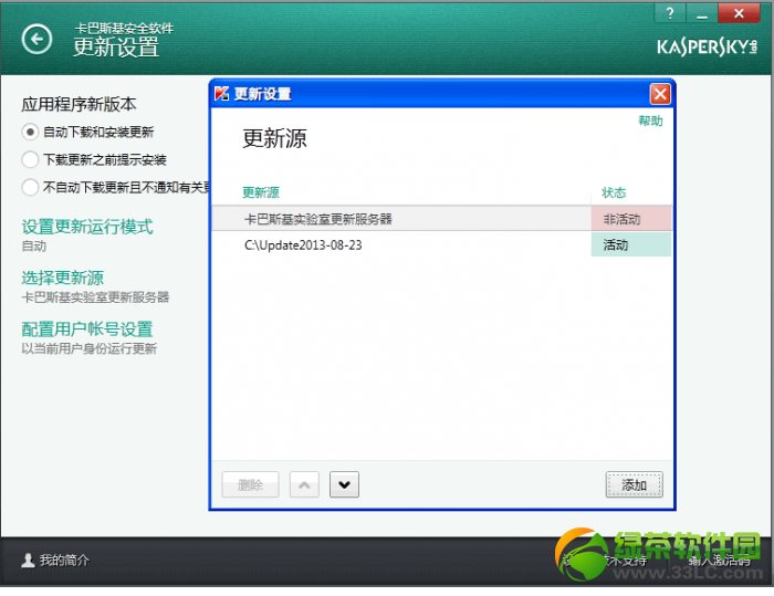 离线升级工具360安全吗_360离线升级工具_离线升级工具