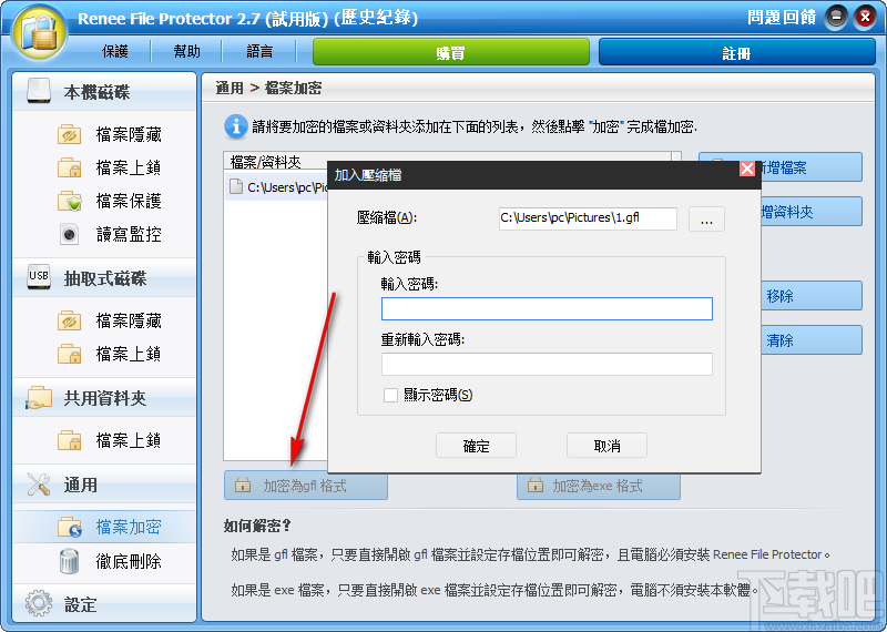 下载微信_vista下载_下载libeay32dll