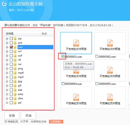u盘大师引导修复教程_u盘大师恢复免费版安全吗_u盘恢复大师免费版