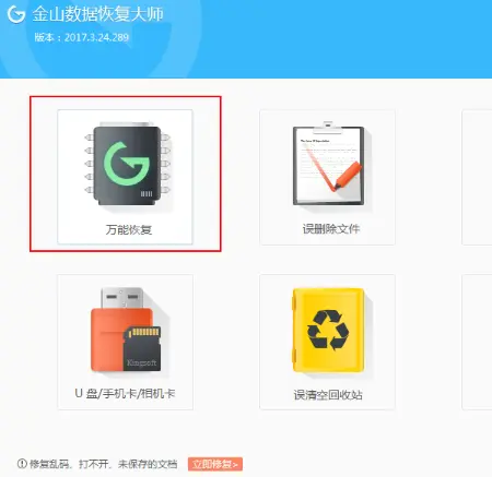 u盘大师引导修复教程_u盘大师恢复免费版安全吗_u盘恢复大师免费版