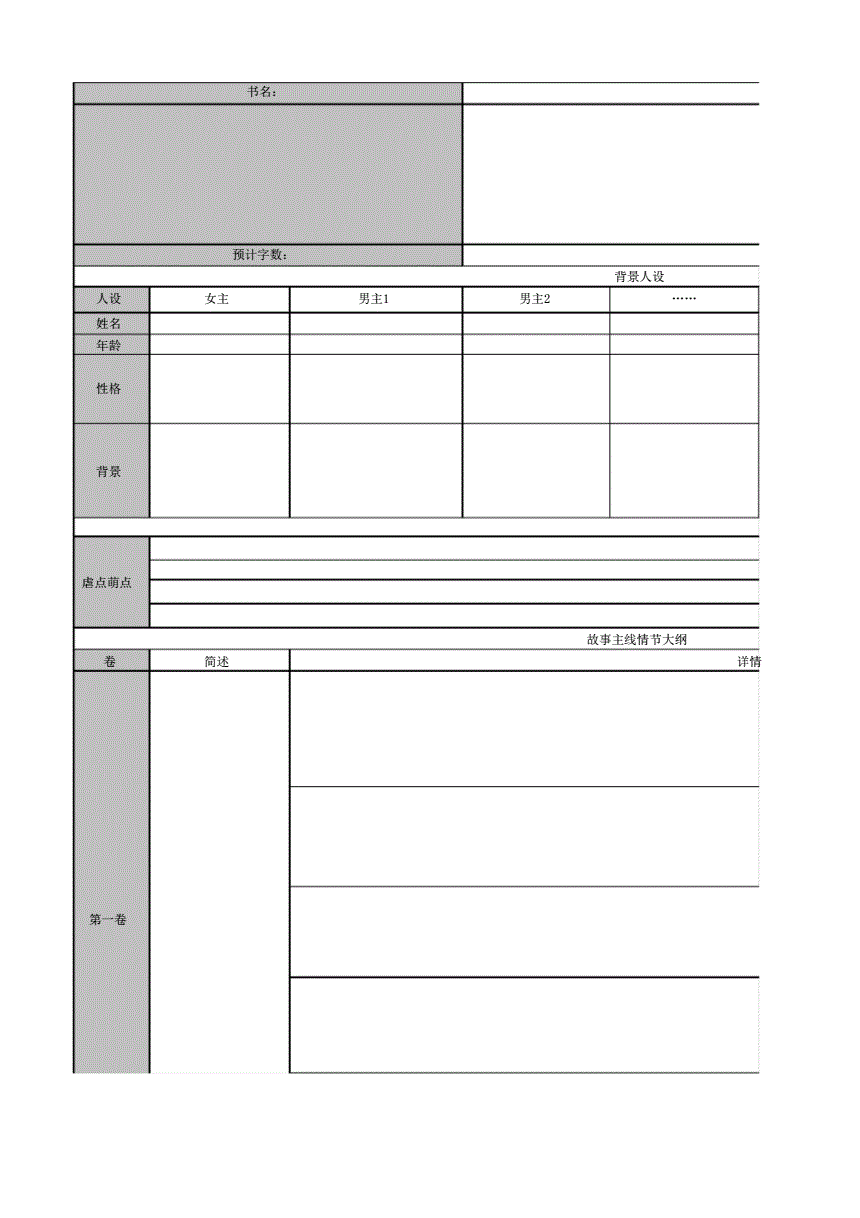 帝国cms小说网站模板下载地址_帝国cms免费模板_帝国模板下载