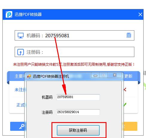 生成码是什么意思_生成码怎么变激活码_迅龙恢复注册码生成器