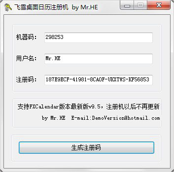 迅龙恢复注册码生成器_生成码怎么变激活码_生成码是什么意思