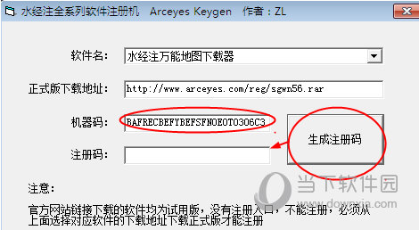 迅龙恢复注册码生成器_生成码是什么意思_生成码怎么变激活码