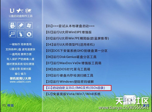 u盘安装ubuntu一直黑屏_u盘安装ubuntu14.04_u盘安装ubuntu14.04