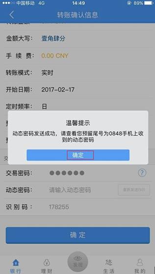 为什么网银转账显示超时_imtoken转账网络超时_imtoken转账慢要多久