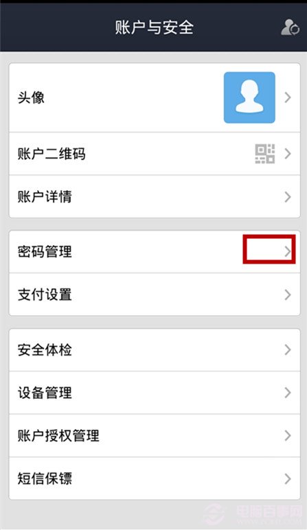 imtoken钱包修改密码_钱包密码怎么修改_钱包密码修改