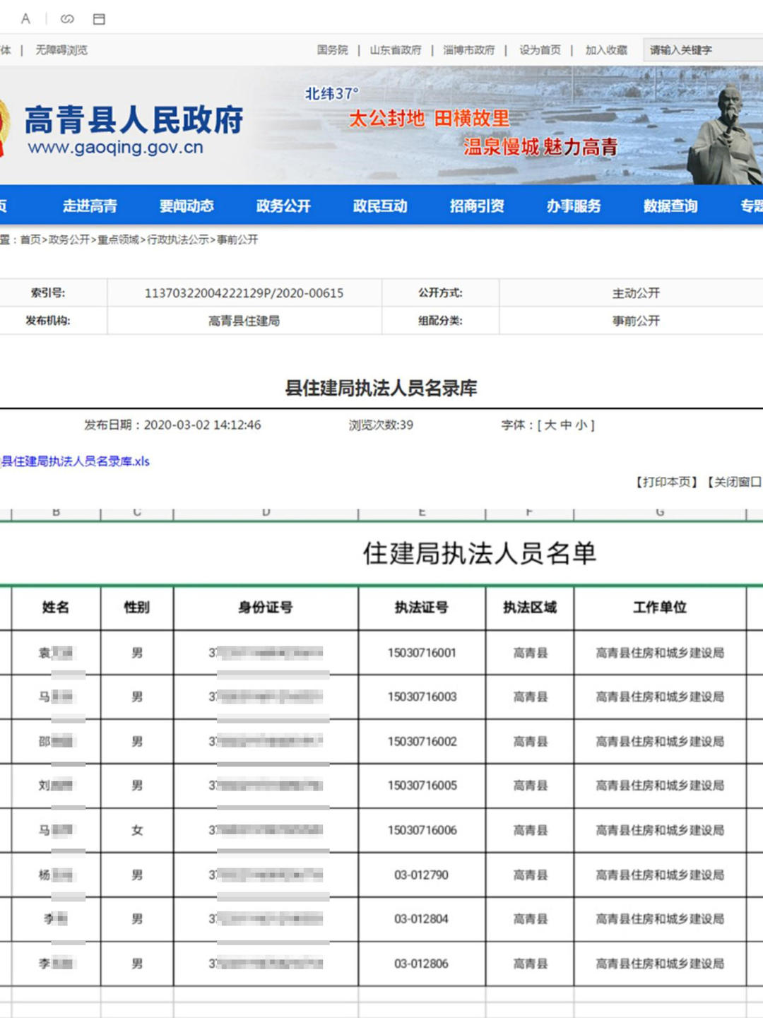 重号身份证_证身份号大全_证身份号码