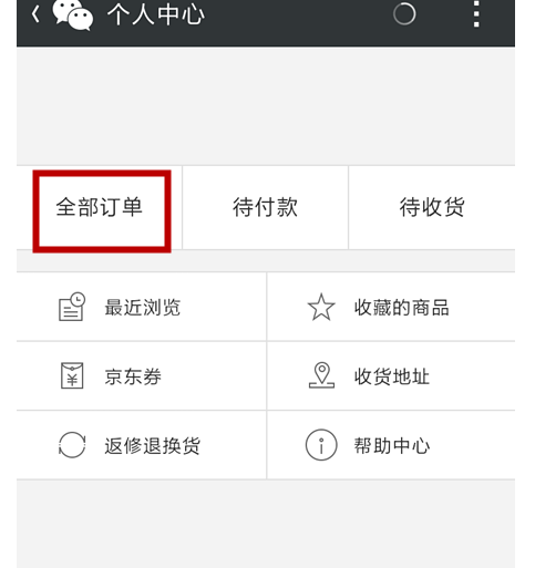 微信产品需求分析_微信的需求_微信商城系统需求