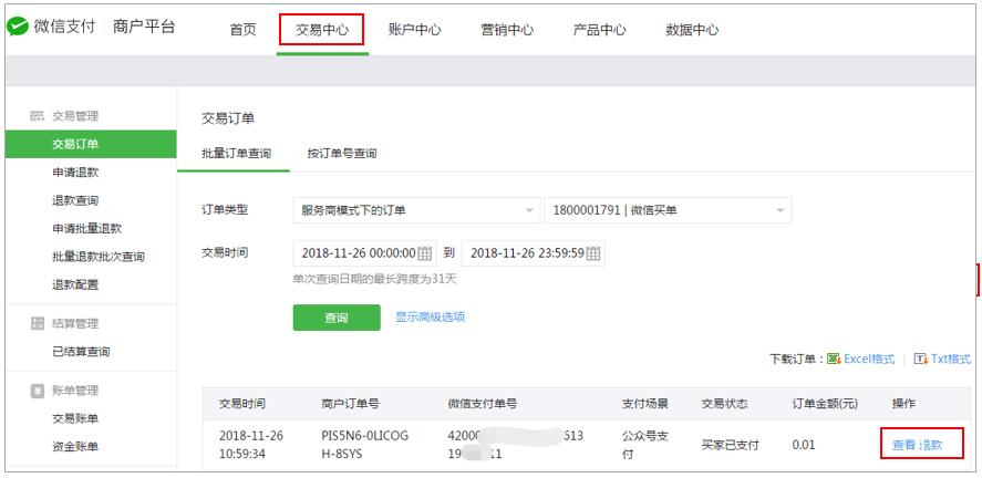 微信商城系统需求_微信产品需求分析_微信的需求