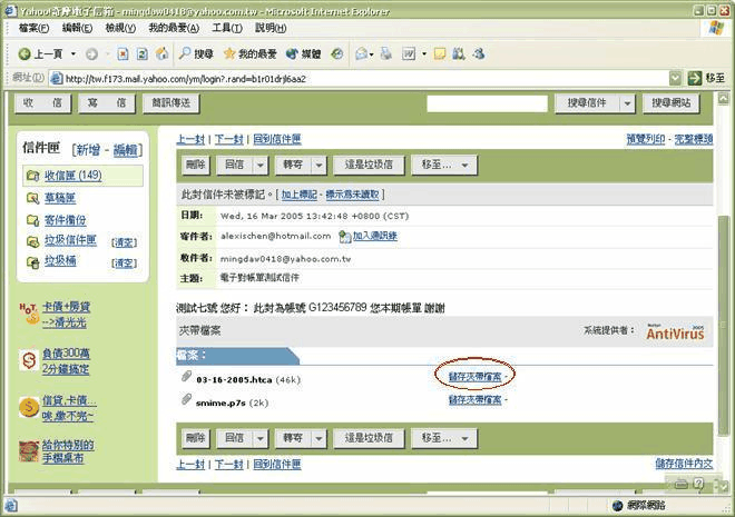 电子邮箱轰炸_电子邮件炸弹_qq炸弹