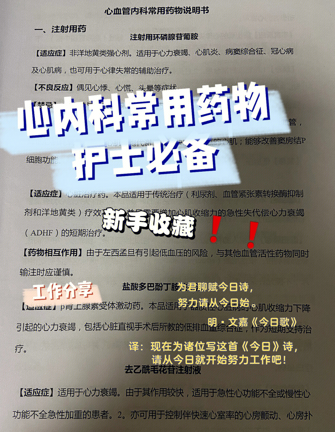 请简述冠心病病人护理常规_护理病人常规冠心病ppt_冠心病病人护理常规