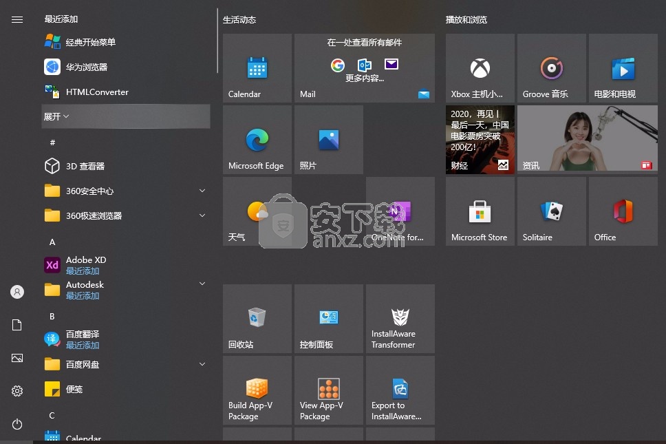 win8切换传统开始界面_windows开始界面切换_win8切换回传统桌面