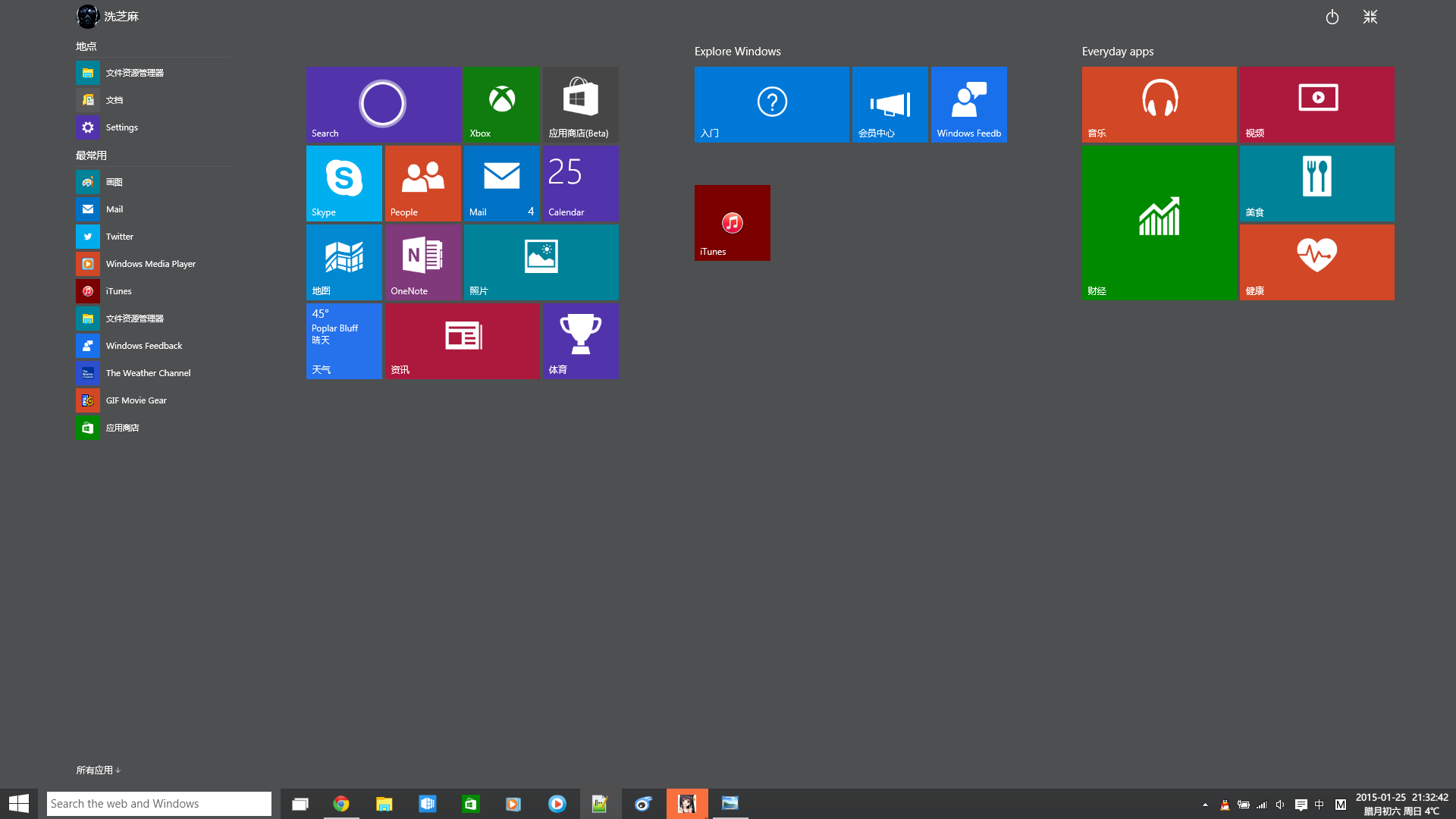 win8切换传统开始界面_windows开始界面切换_win8切换回传统桌面