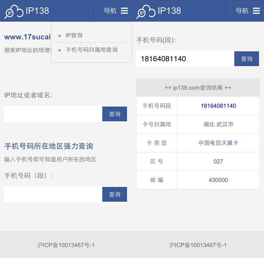 序列号查询手机号码_手机序列号电话查询_序列号查询电话号码
