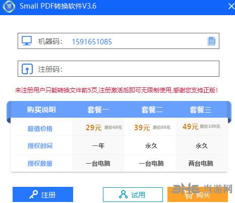 破解注册码教程_easyrecovery注册码破解_破解注册机是什么意思