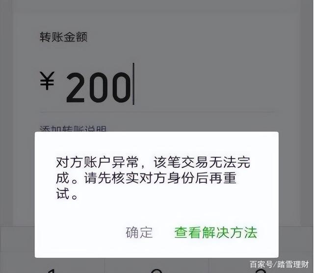 钱包转账失败_imtoken钱包无法转账_imtoken钱包转账失败的