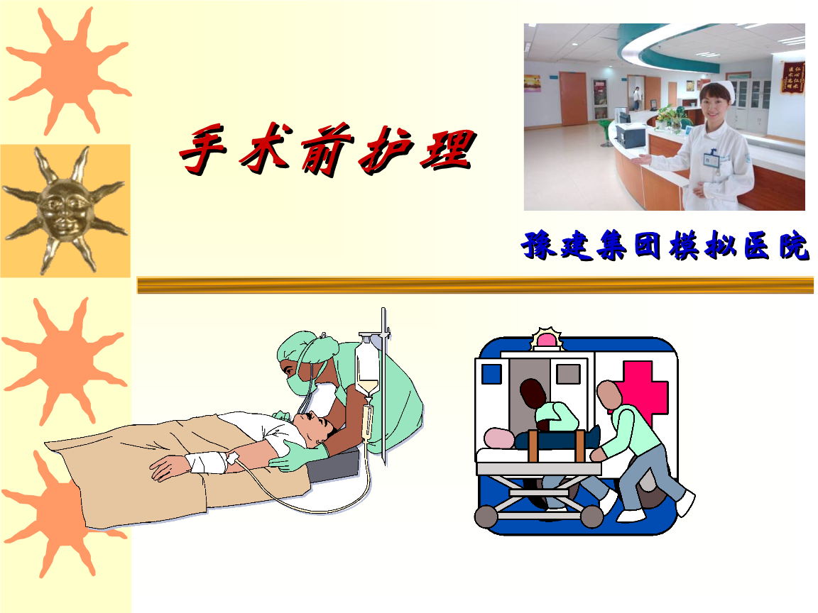 急性阑尾炎术后常见的护理诊断_急性阑尾炎术后护理诊断_急性阑尾炎术后护理诊断