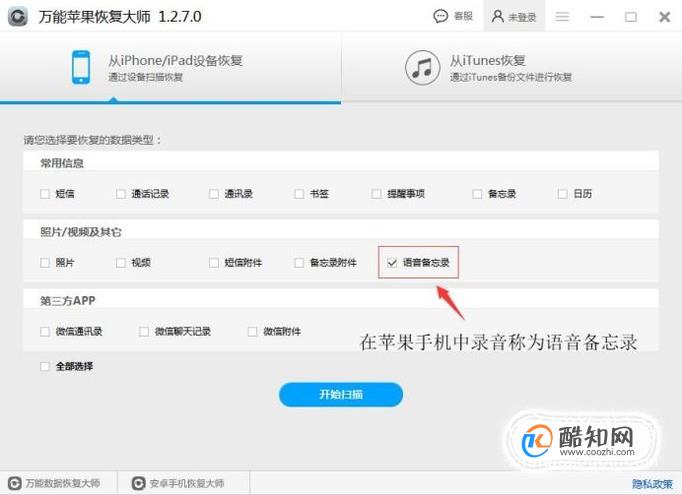 录音恢复软件手机版免费_恢复手机的录音_手机录音恢复软件