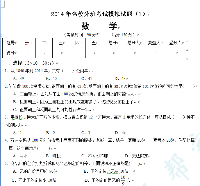 电控plc试卷_plc开卷考试_plc试卷文档库