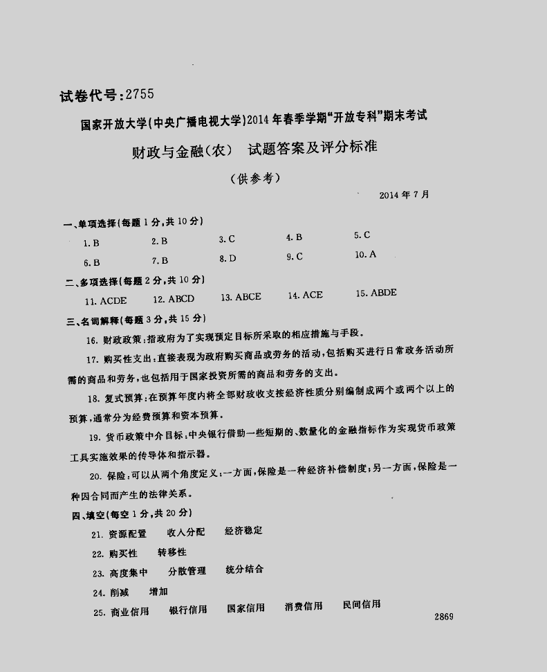 plc开卷考试_电控plc试卷_plc试卷文档库