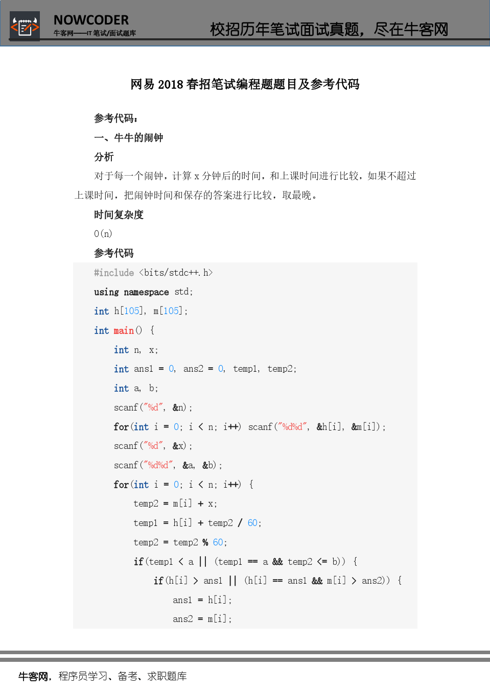 plc开卷考试_plc试卷文档库_电控plc试卷