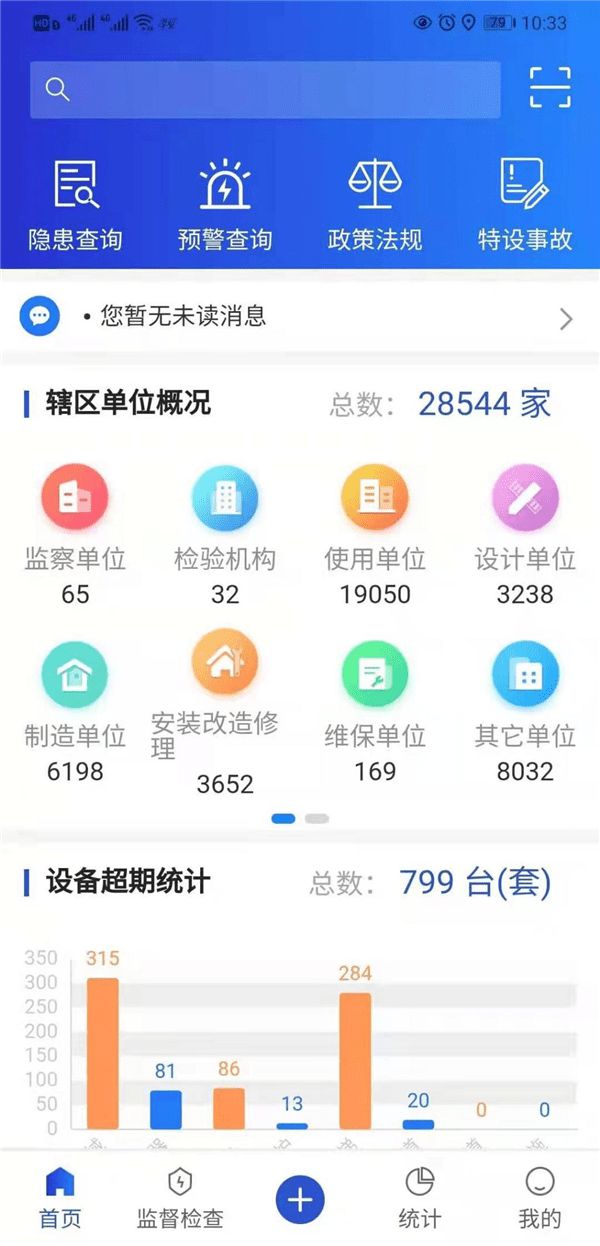 路口监控查询软件_查看路口监控的软件_路口监控查询软件下载
