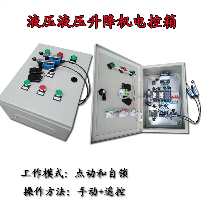 煤矿自动风门液压控制说明书_液压电控自动风门控制原理_电控液压自动风门