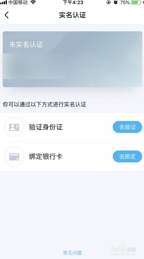 钱包实名认证和游戏实名认证_钱包实名认证对游戏有用没_tp钱包实名认证