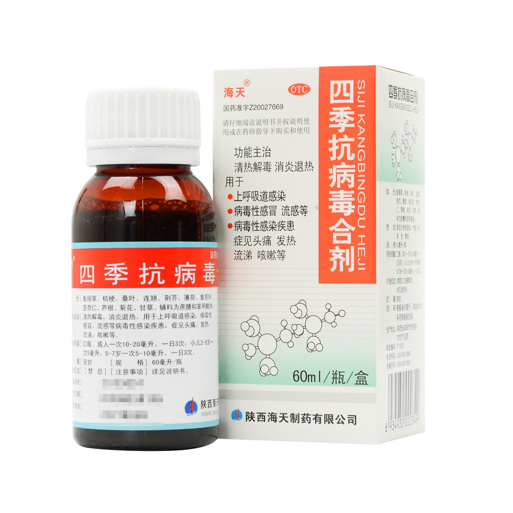 呼吸道合胞病毒药物_呼吸道合胞病毒/药物作用_呼吸道合胞病毒药物治疗