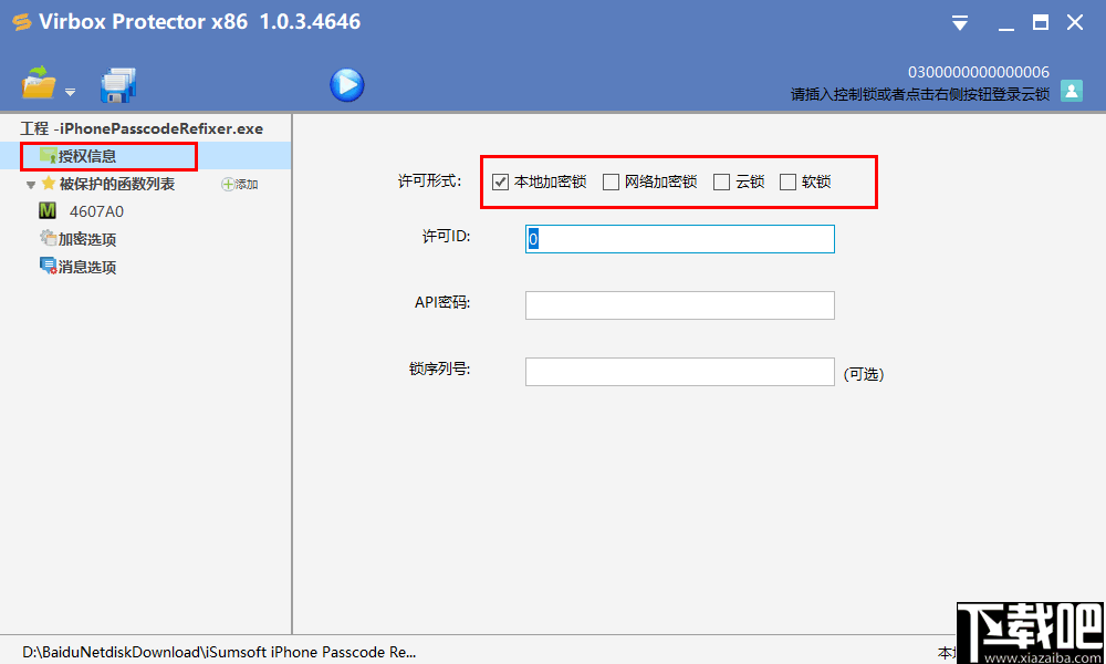 switch支持破解序列号_ns可破解序列号范围_能破解的switch序列号