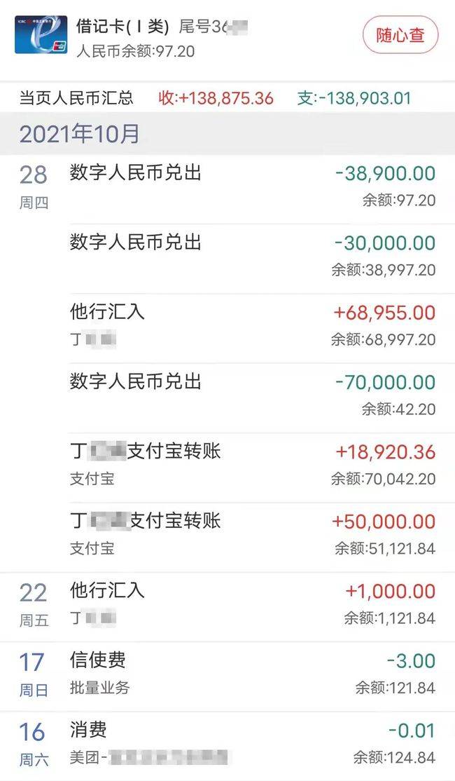 转账的钱怎么样才能撤回来_转账给人骗了钱怎么办_imtoken转账trx