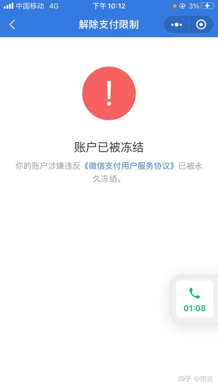 imtoken冻结_imtoken钱包被冻结_imtoken钱包被司法冻结