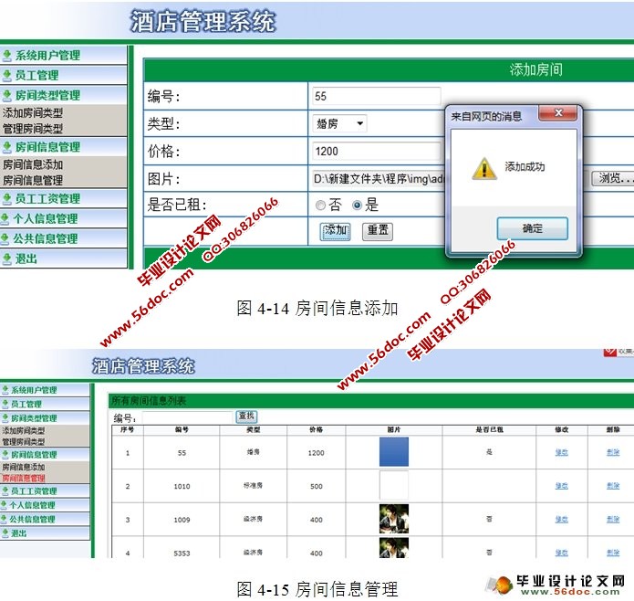 酒店泰能系统前台操作_泰能酒店系统软件_泰能酒店管理系统说明