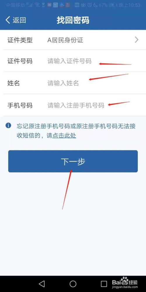 imtoken密码忘记了_imtoken忘记密码怎么办_imtoken忘记密码怎么办