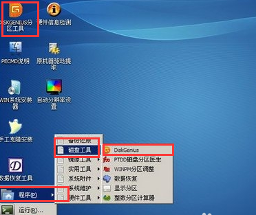 小鹰看看电脑版下载教程安装_win7安装xp教程_教程安装包