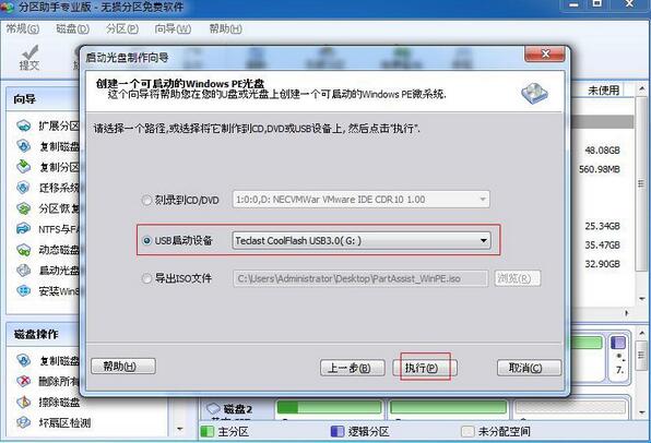 win7安装xp教程_小鹰看看电脑版下载教程安装_教程安装包