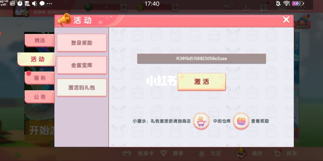 nga激活码_激活码怎么获取_激活码生成器