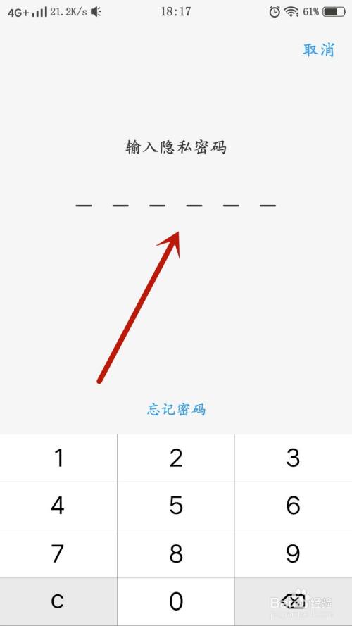 密码改锁怎么改_密码改了_imtoken改密码