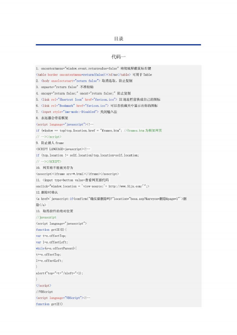 获取特许券(0/300)_获取richtextbox_获取课程表