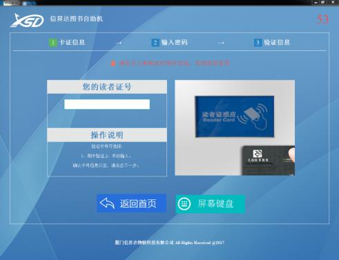 图书管理系统使用说明_图书管理系统详细设计说明书_图书管理系统设计说明书