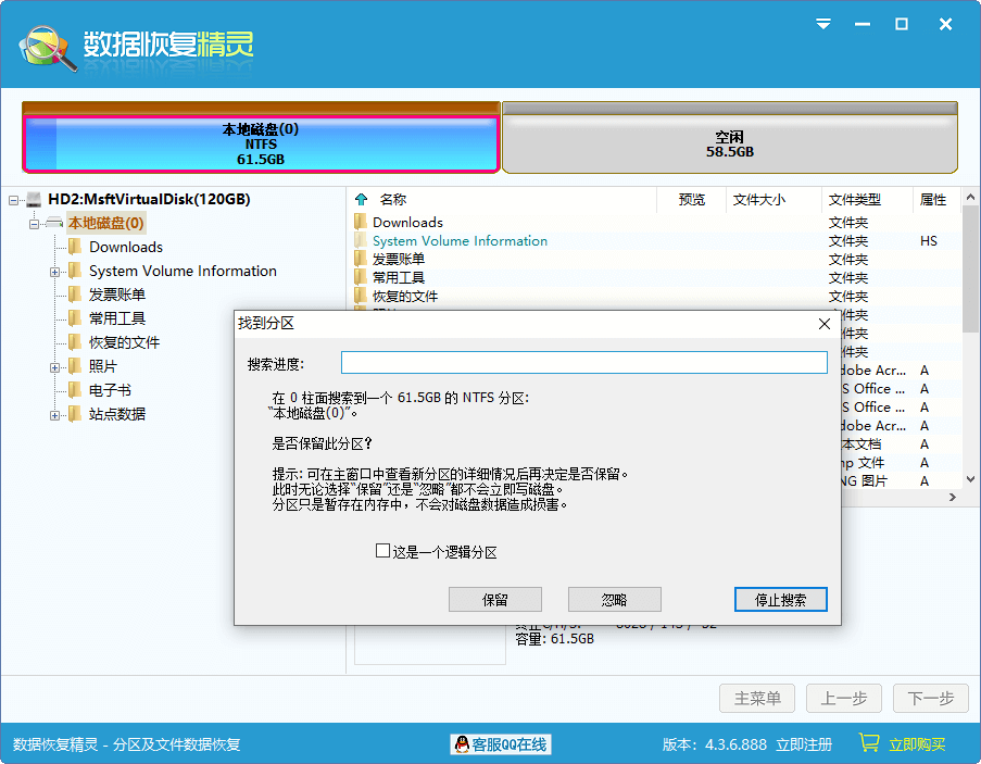 思迅数据恢复_达思数据恢复怎么用_恢复思达数据用哪个软件