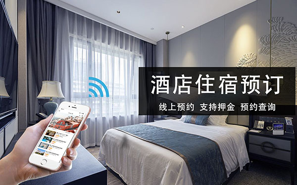 酒店管理系统t6_酒店泰能系统前台操作_泰能酒店管理系统说明