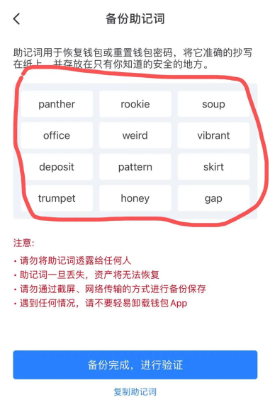 tp非法助记词_tp钱包助记词输入显示非法_tp钱包非法助记词